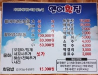 인어횟집