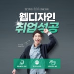 더조은컴퓨터아트학원 일산캠퍼스