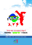 용원합기도