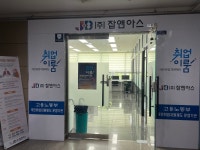 잡앤아스