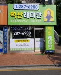벽산래미안공인중개사사무소