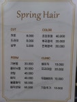 더봄헤어