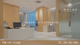 수성신경과의원