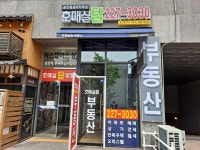 호매실탑공인중개사사무소