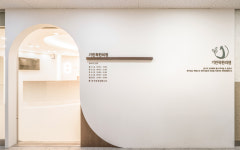 기린목한의원