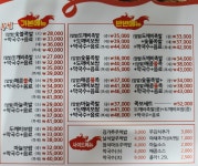 도깨비족발