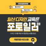 더조은컴퓨터아트학원 일산캠퍼스
