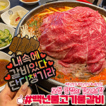 백년불고기물갈비 야탑점