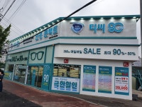 디씨90안경 식사점