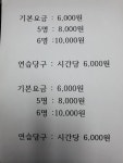 두루당구클럽