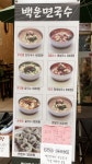 백운면