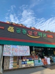 금릉할인마트