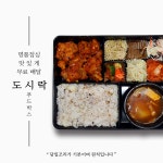 푸드박스 도시락