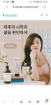 인셀덤X보타랩대구수성 | 인셀덤&보타랩 구미점