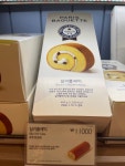 파리바게뜨 오목교역점