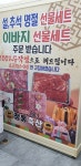 정통축산