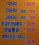 장수통닭 곰달래점