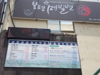 봉평메밀면가고현점 | 봉평메밀면가 중동