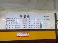 머거보까매운갈비찜