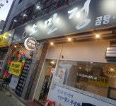 소만정