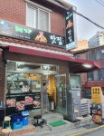 소돼지불맛집