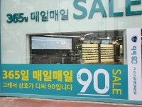 디씨90안경 식사점