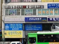 굿모닝보청기 만안센터