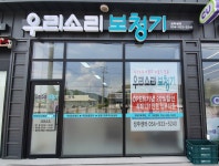 우리소리보청기 성주점