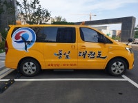 통일태권도