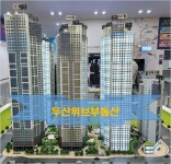 두산위브공인중개사사무소
