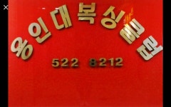 복싱클럽