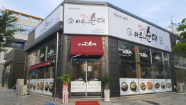 옛날아우내순대 진해남문점