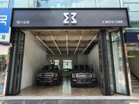 엑스모토