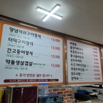 탄광촌식당