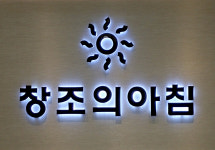 창조의아침미술학원
