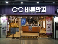 바른안경