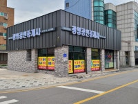 광명공인중개사사무소