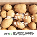 산우물농장