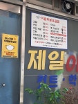 제일이용원