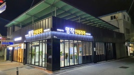 명작인테리어