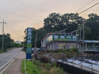 동촌가든