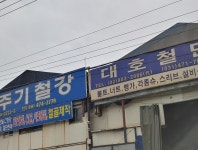 대호CMC