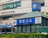 수원시체육회관 휘트니스
