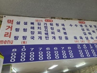 먹거리식당