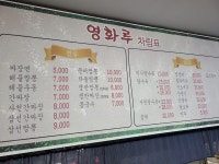 영화루