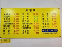 늘포차