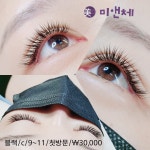 미앤체뷰티