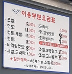제일이용원