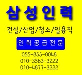 삼성인력
