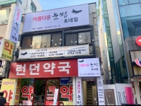 아름다운눈썹&네일